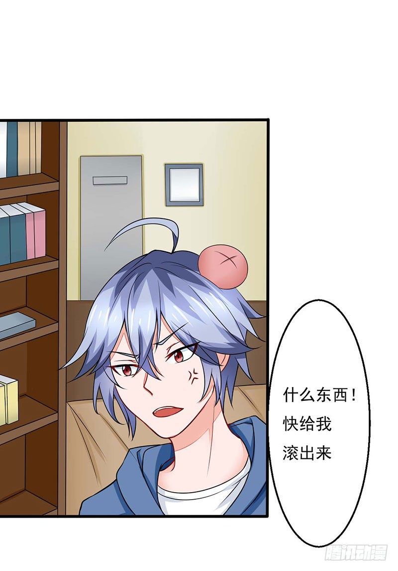 《妖精刺客联盟》02 不速之客 第43页