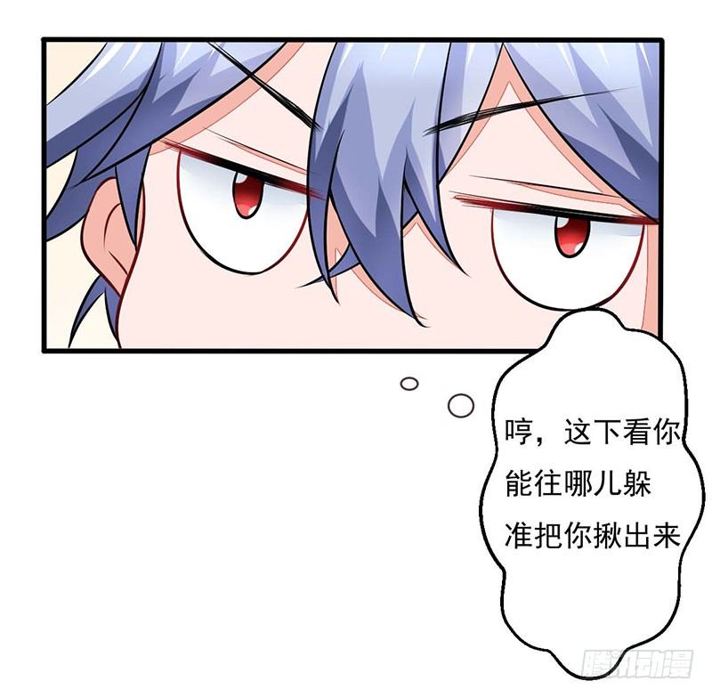 《妖精刺客联盟》02 不速之客 第45页