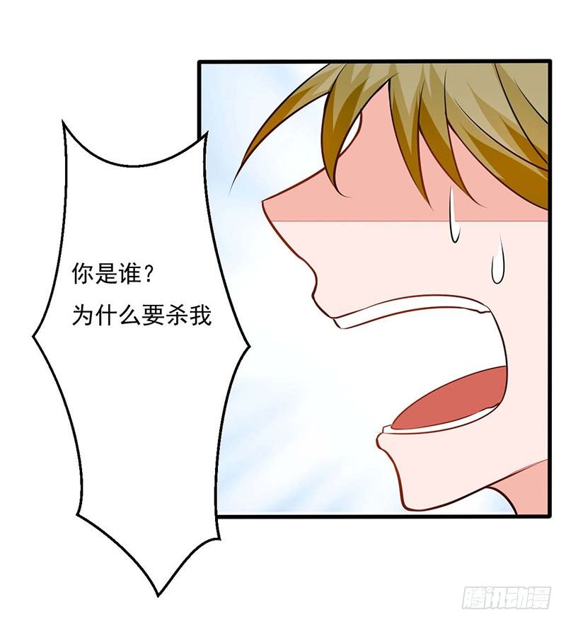 《妖精刺客联盟》02 不速之客 第4页
