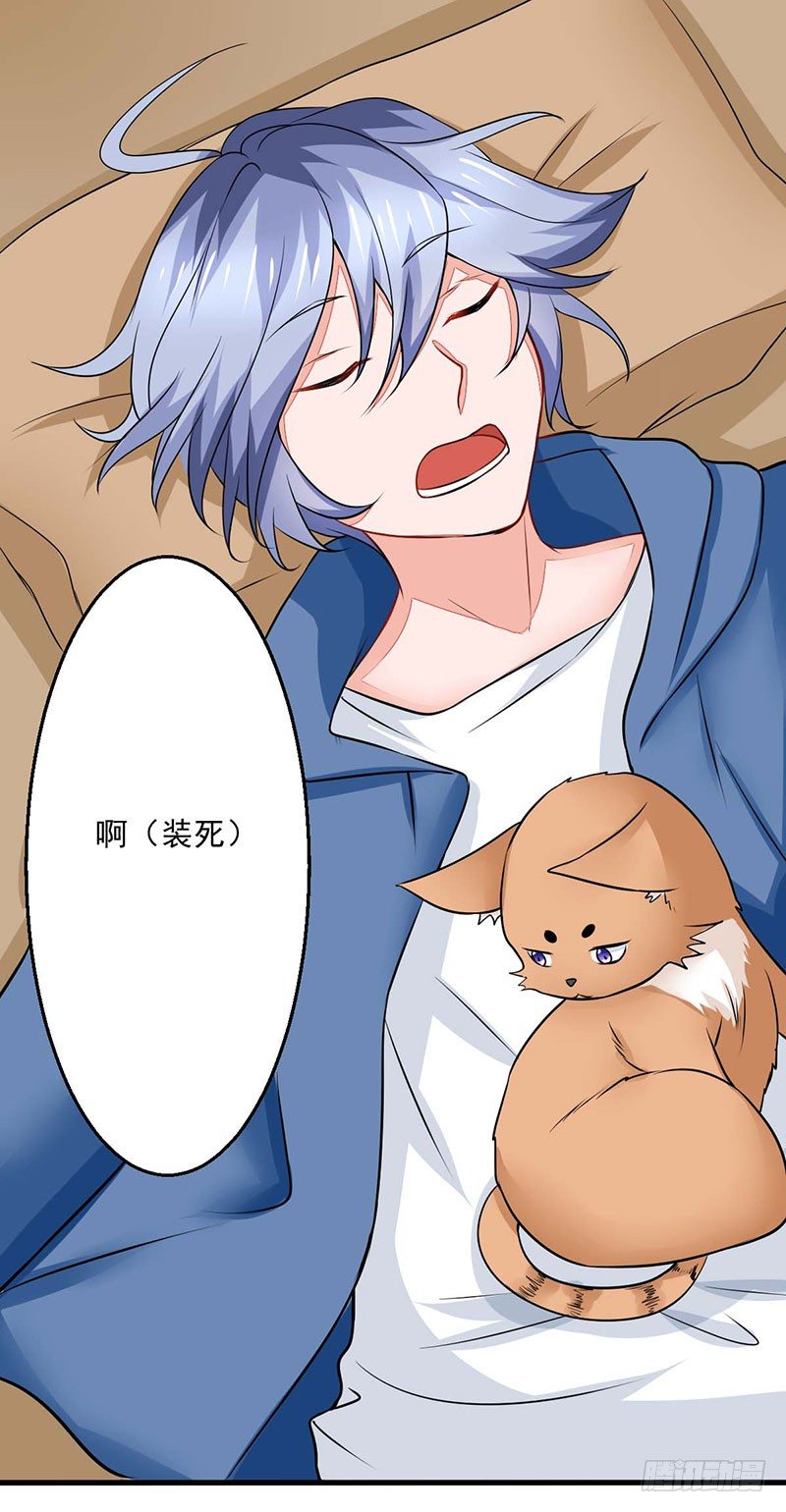 《妖精刺客联盟》02 不速之客 第50页
