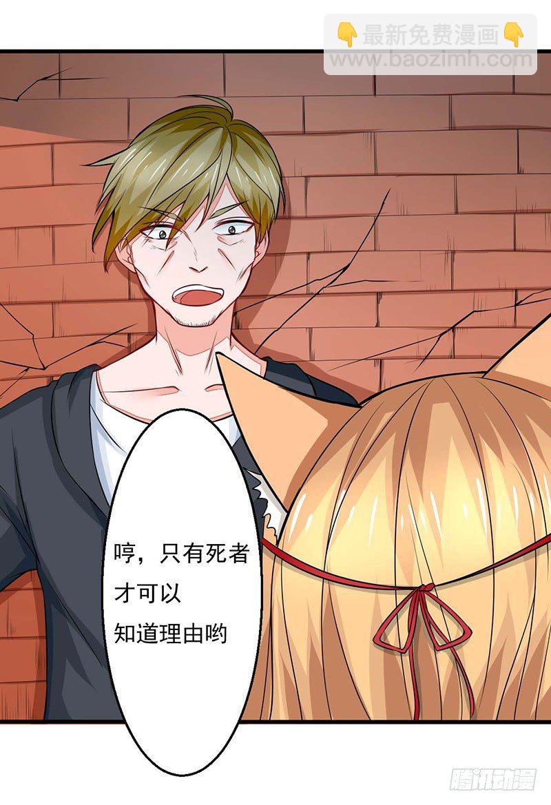 《妖精刺客联盟》02 不速之客 第5页