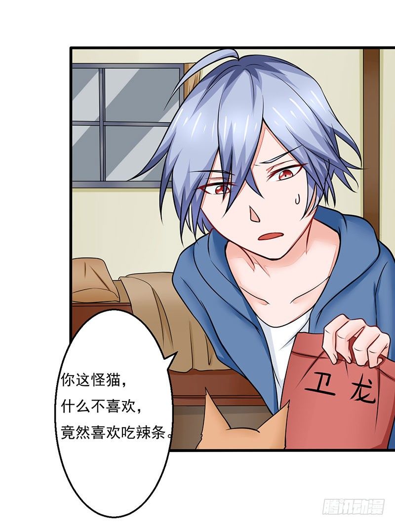 《妖精刺客联盟》03 仙女姐姐？ 第11页