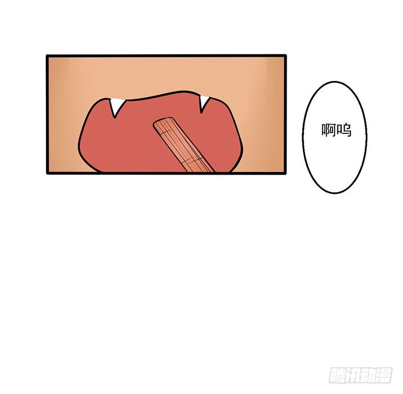 《妖精刺客联盟》03 仙女姐姐？ 第12页