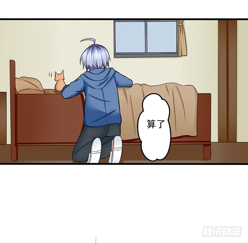 《妖精刺客联盟》03 仙女姐姐？ 第14页