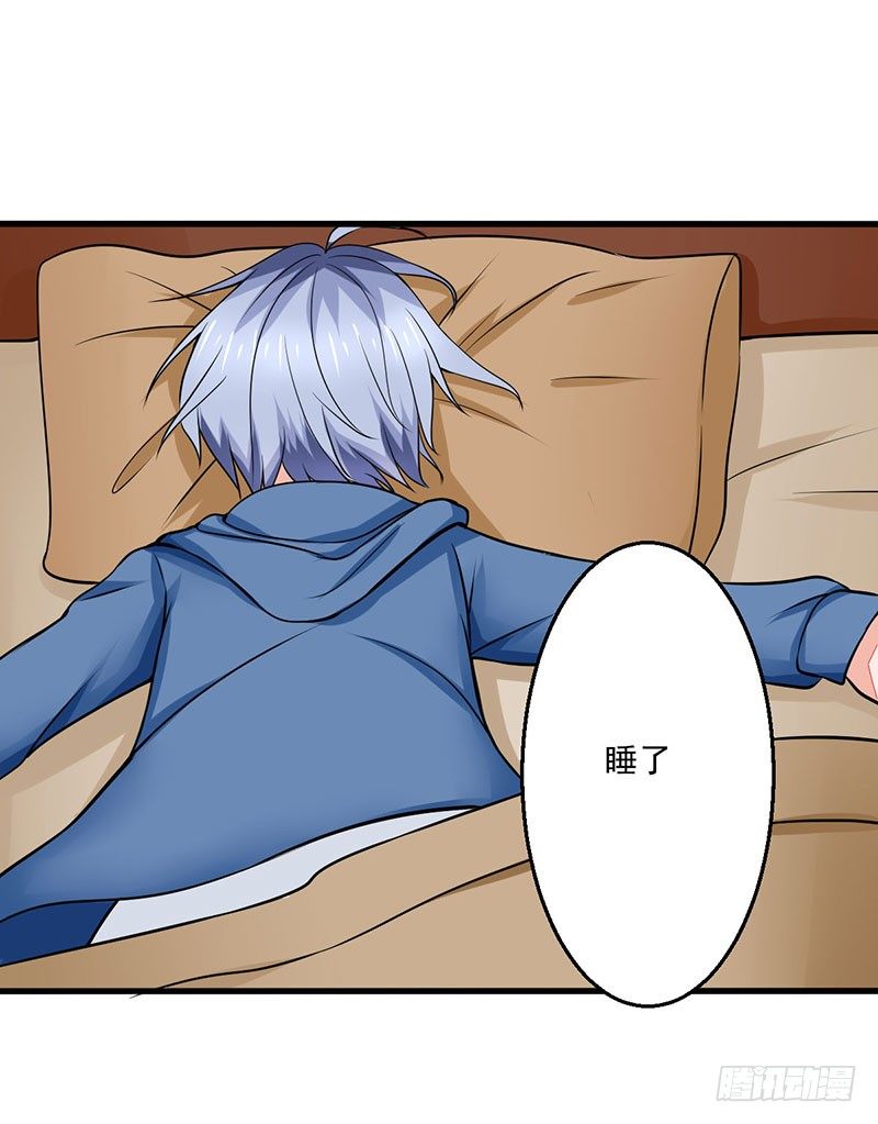 《妖精刺客联盟》03 仙女姐姐？ 第17页