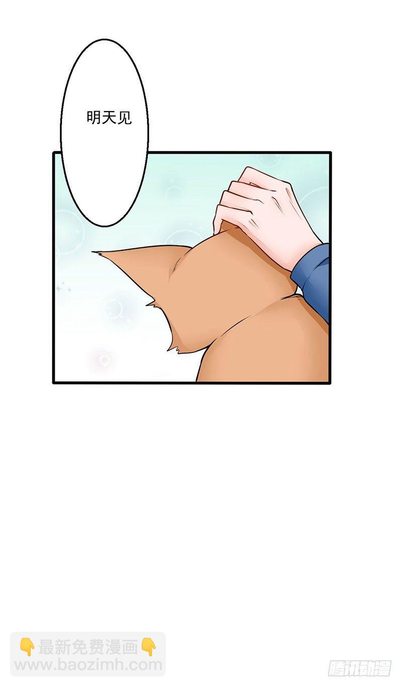 《妖精刺客联盟》03 仙女姐姐？ 第19页