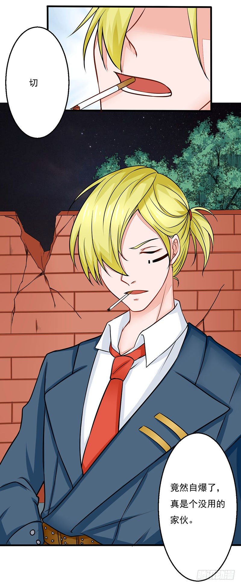 《妖精刺客联盟》03 仙女姐姐？ 第21页