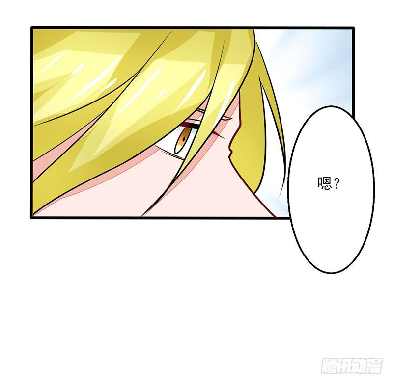 《妖精刺客联盟》03 仙女姐姐？ 第25页