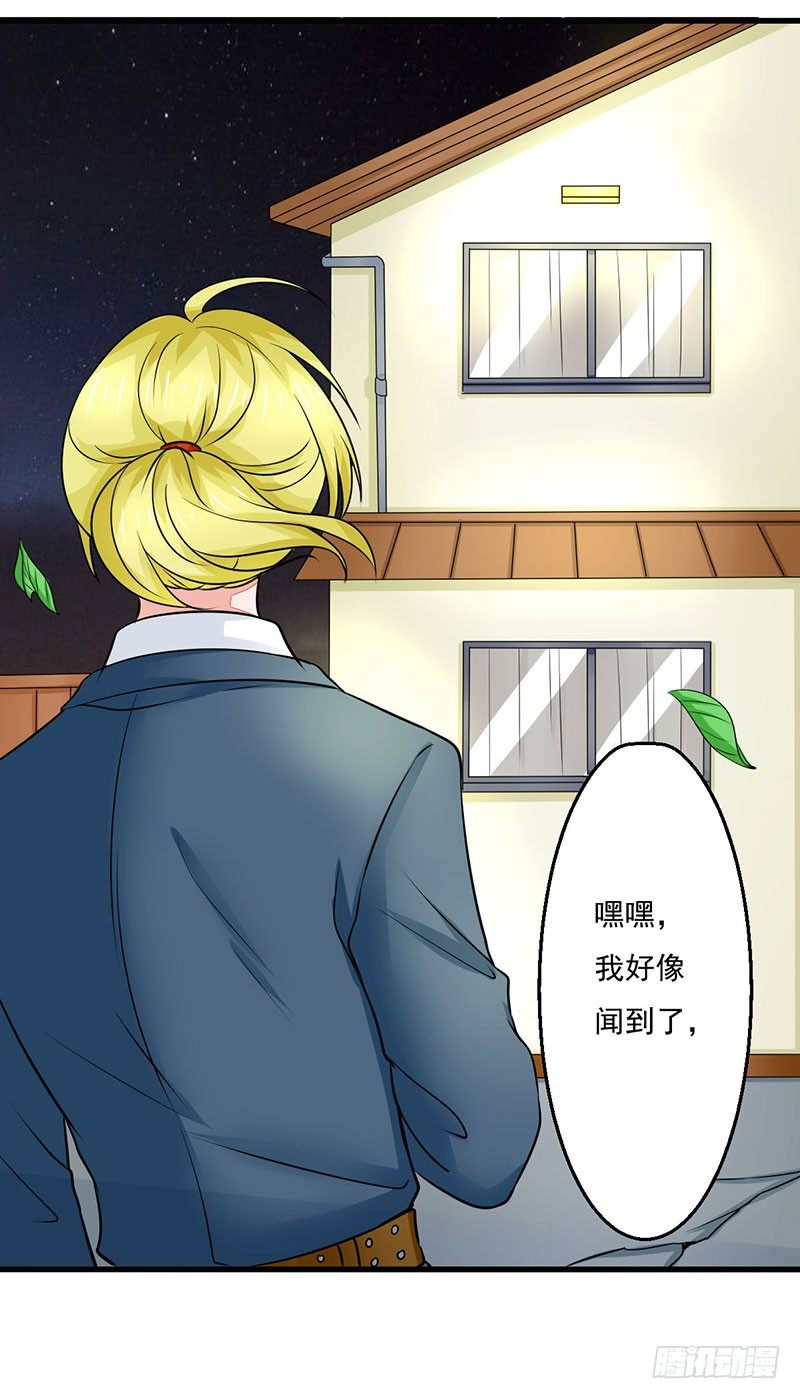 《妖精刺客联盟》03 仙女姐姐？ 第26页