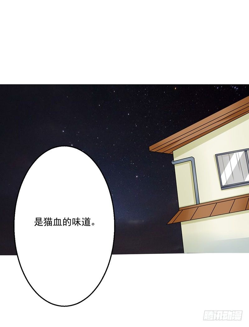 《妖精刺客联盟》03 仙女姐姐？ 第27页