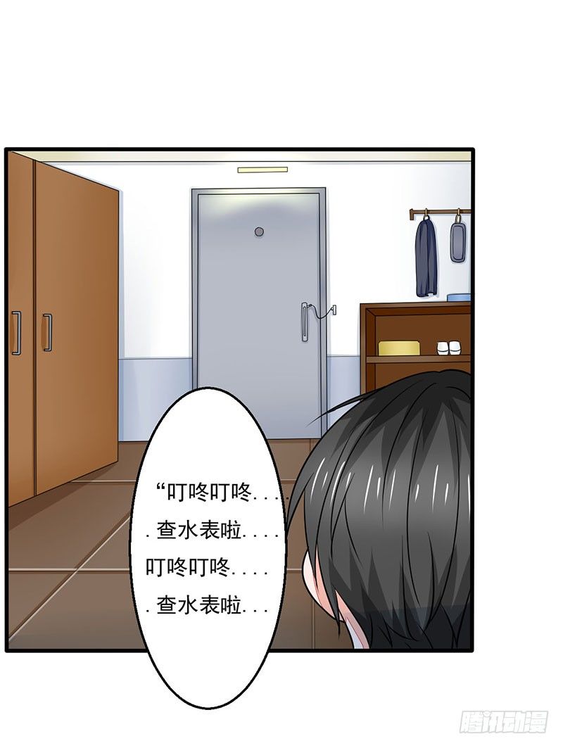 《妖精刺客联盟》03 仙女姐姐？ 第28页