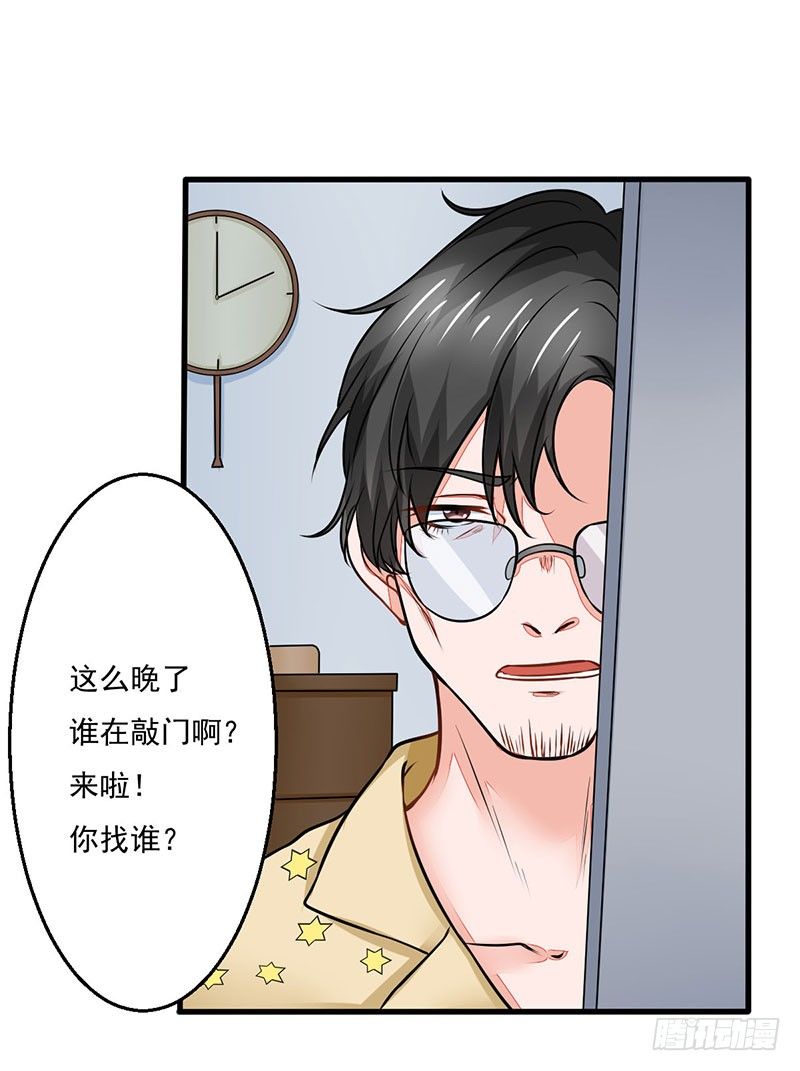 《妖精刺客联盟》03 仙女姐姐？ 第29页