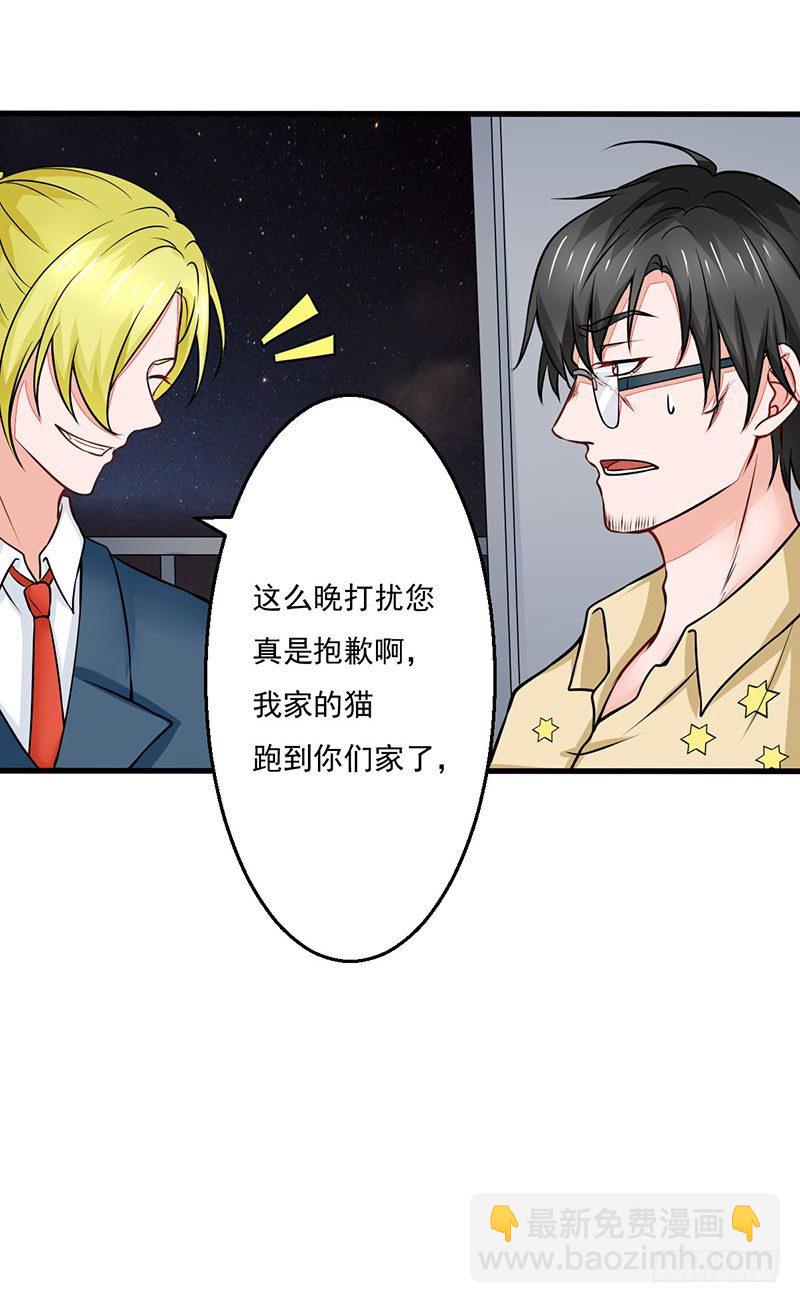 《妖精刺客联盟》03 仙女姐姐？ 第30页