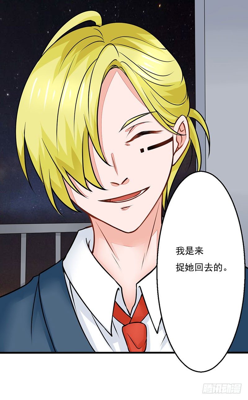 《妖精刺客联盟》03 仙女姐姐？ 第31页