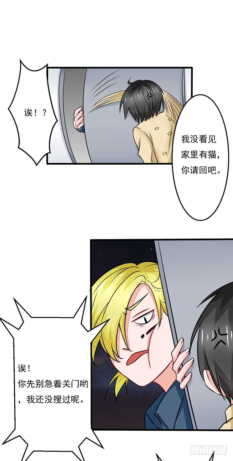 《妖精刺客联盟》03 仙女姐姐？ 第32页