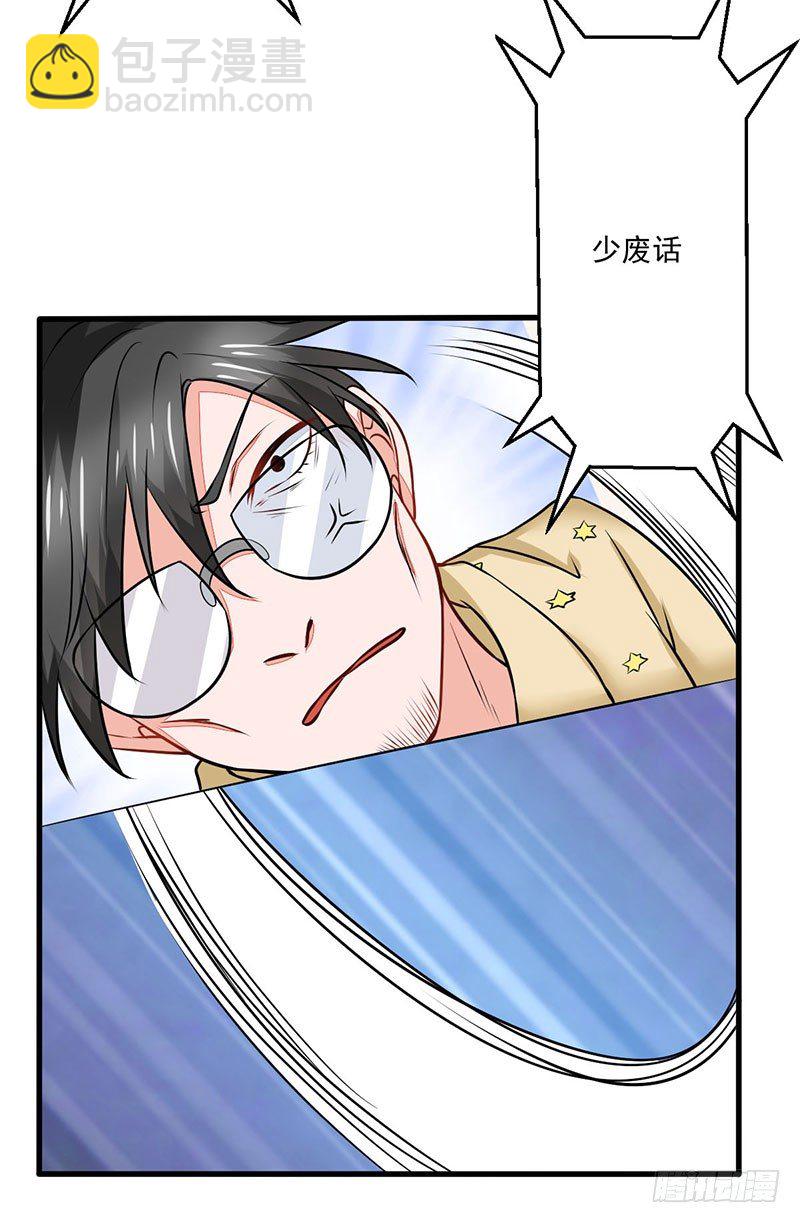 《妖精刺客联盟》03 仙女姐姐？ 第33页