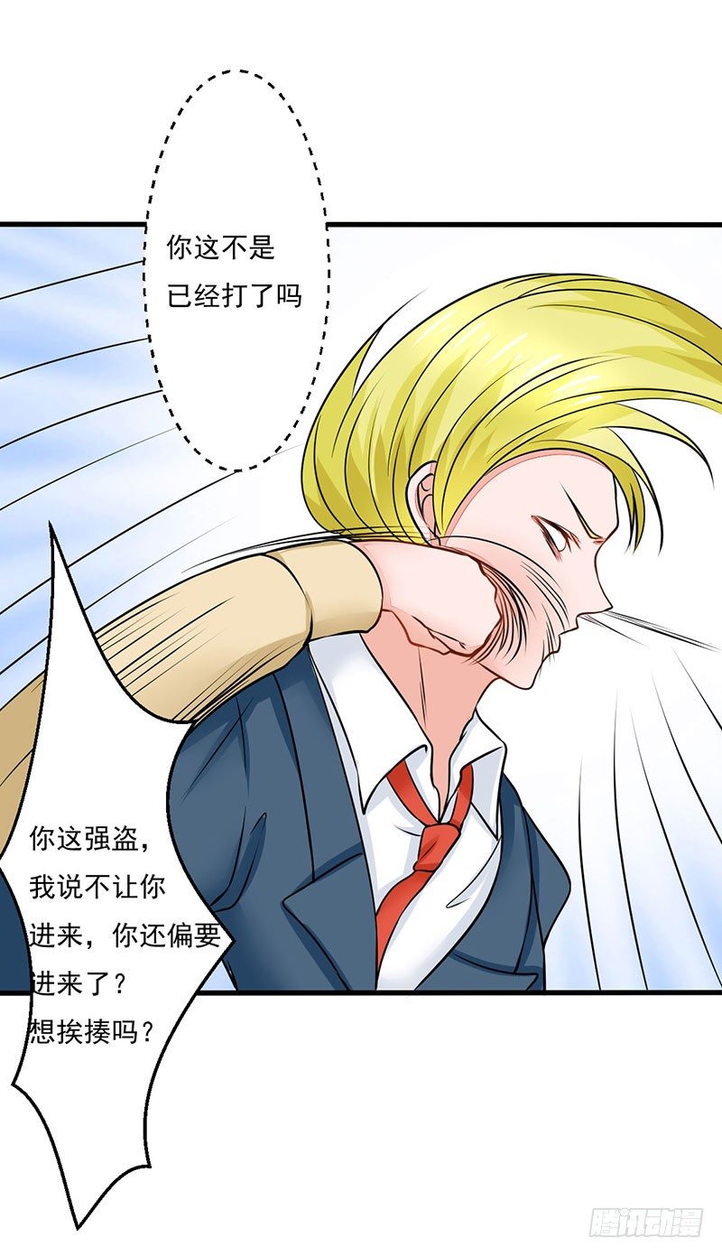 《妖精刺客联盟》03 仙女姐姐？ 第34页