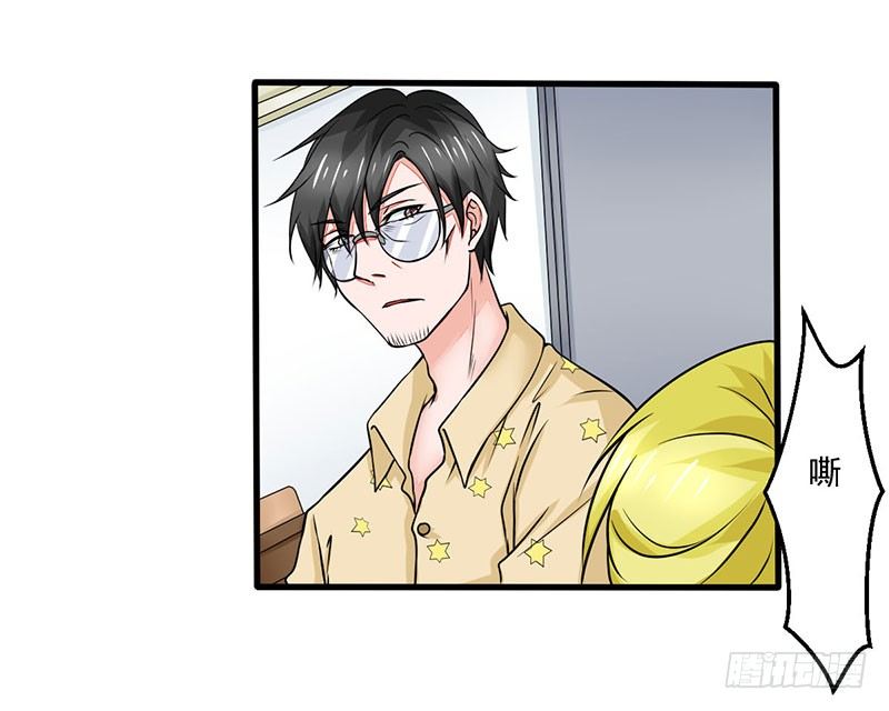 《妖精刺客联盟》03 仙女姐姐？ 第36页