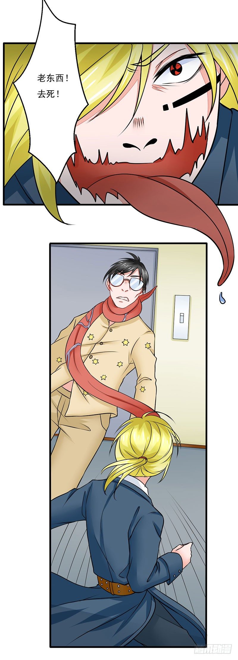 《妖精刺客联盟》03 仙女姐姐？ 第38页