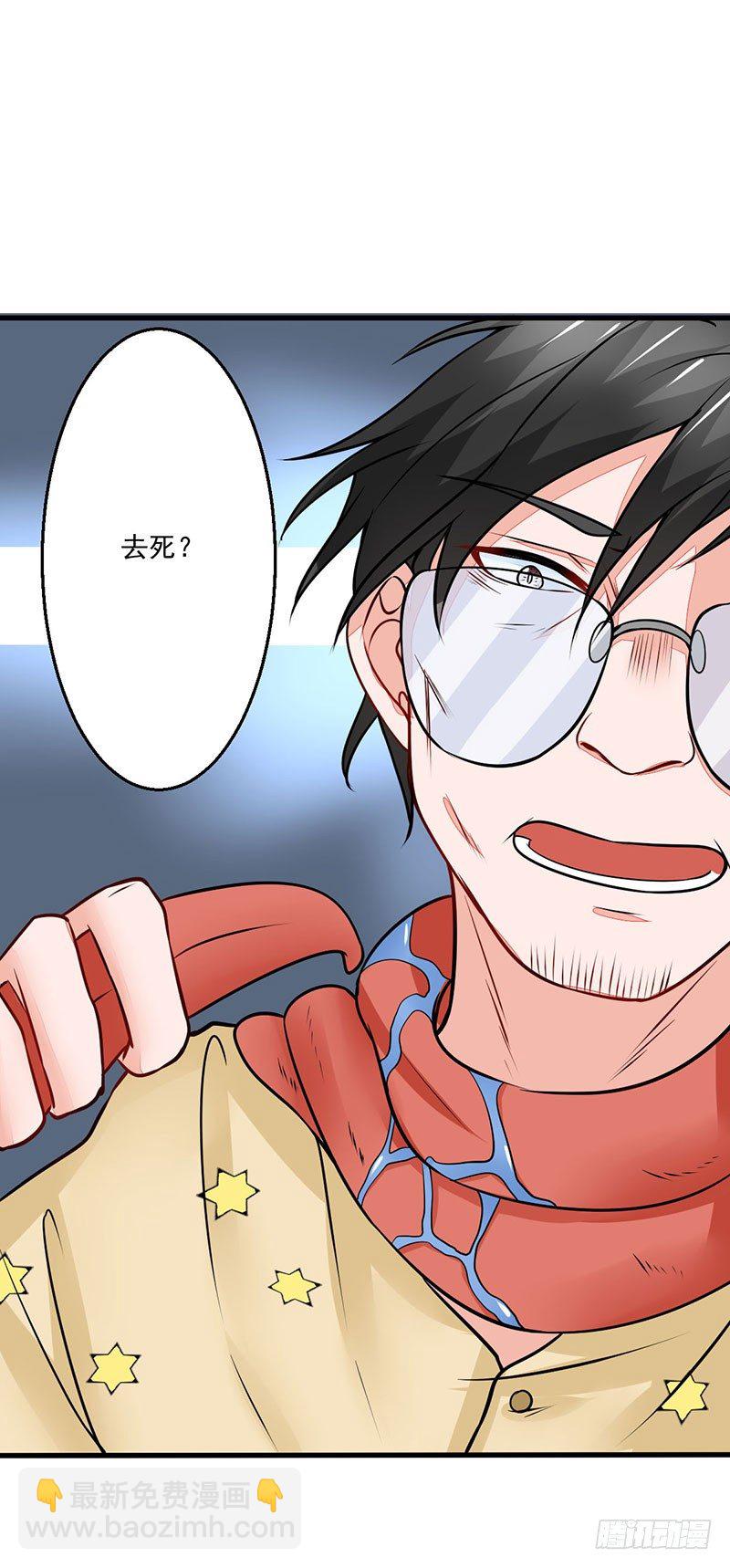 《妖精刺客联盟》03 仙女姐姐？ 第39页