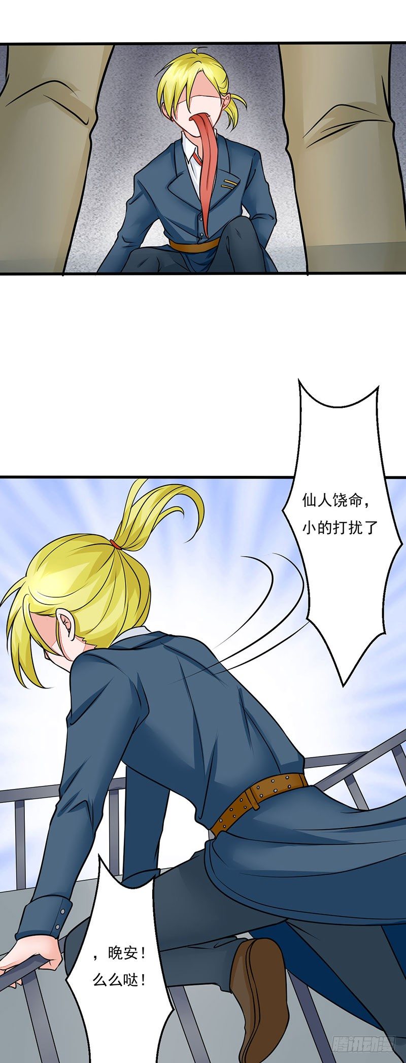 《妖精刺客联盟》03 仙女姐姐？ 第40页