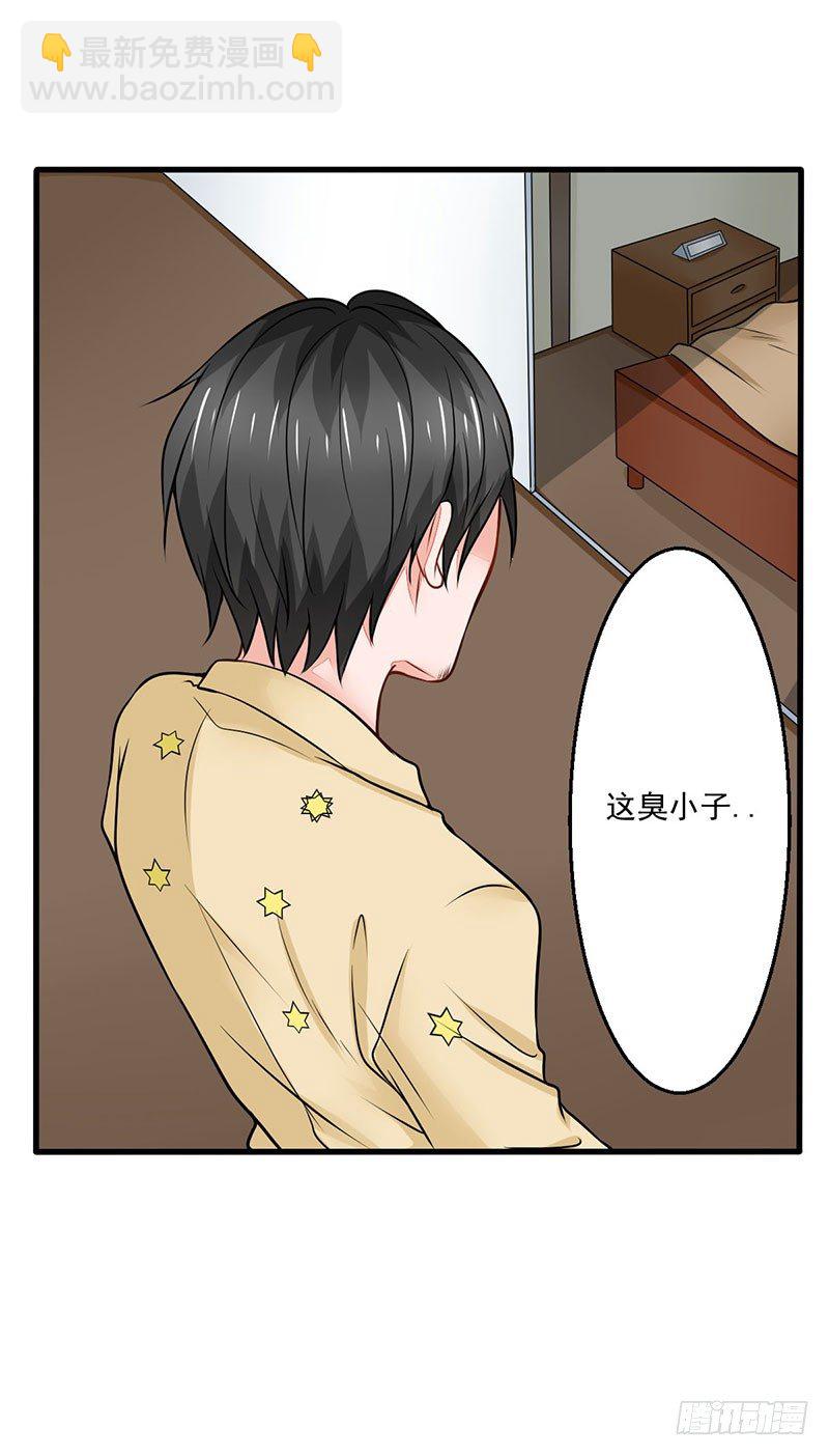 《妖精刺客联盟》03 仙女姐姐？ 第43页