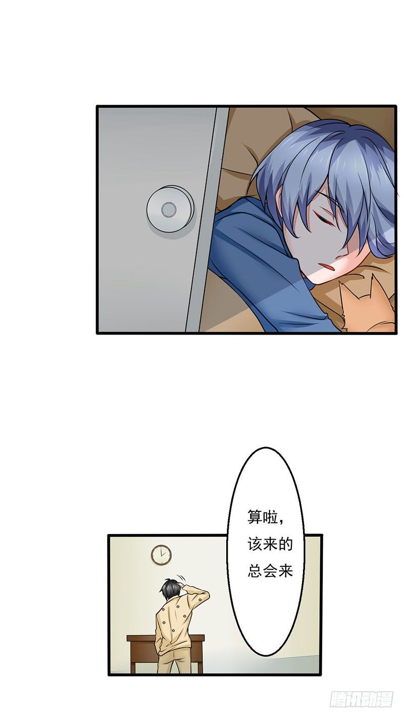 《妖精刺客联盟》03 仙女姐姐？ 第44页
