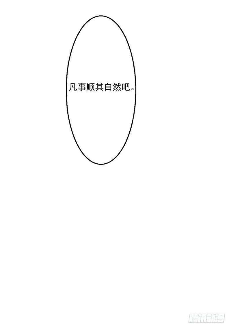 《妖精刺客联盟》03 仙女姐姐？ 第45页
