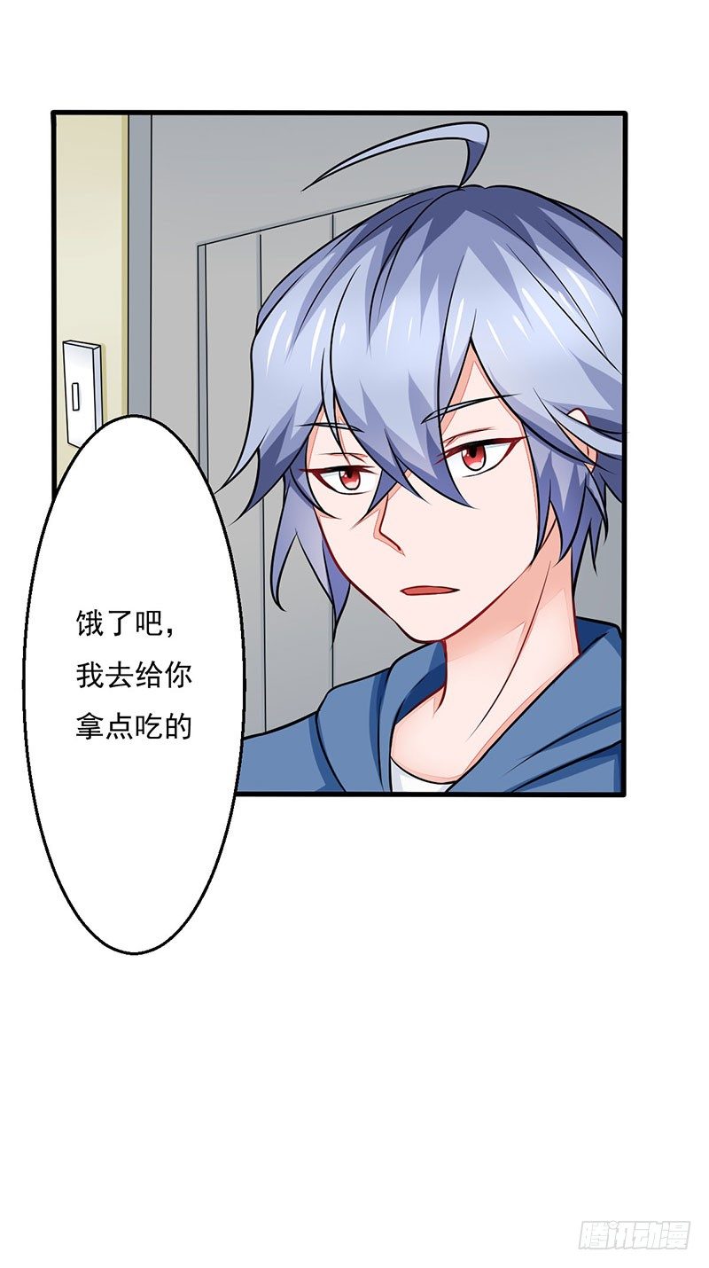 《妖精刺客联盟》03 仙女姐姐？ 第5页