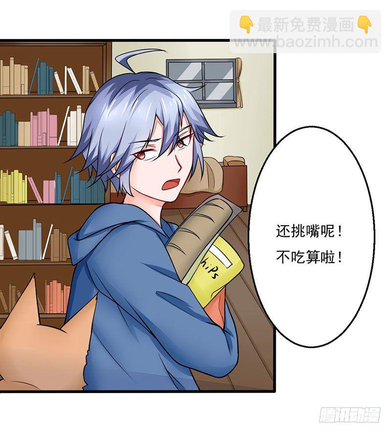 《妖精刺客联盟》03 仙女姐姐？ 第8页