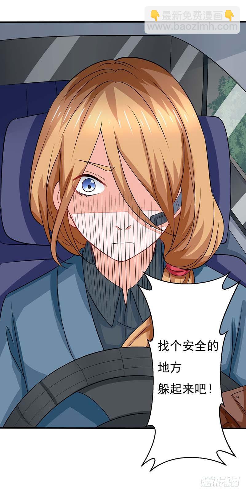 《妖精刺客联盟》01 一场噩梦 第15页