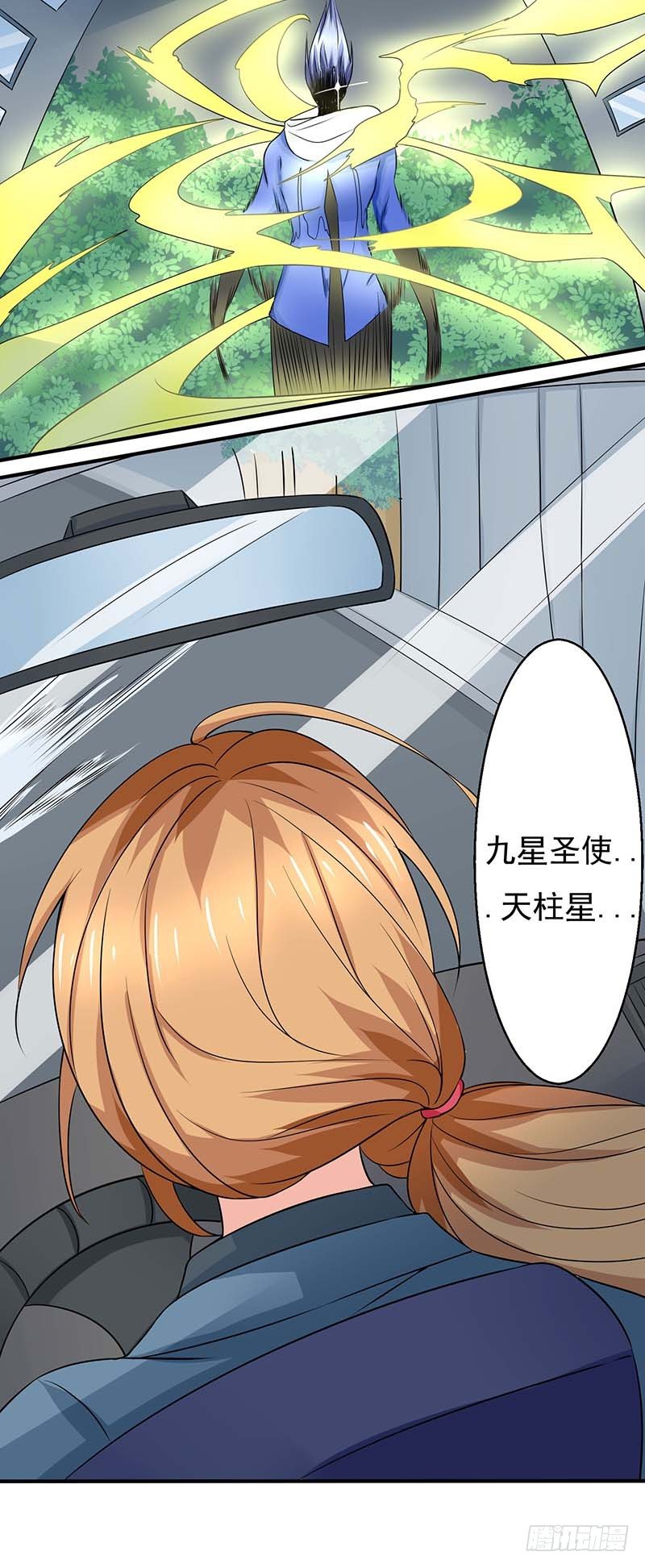 《妖精刺客联盟》01 一场噩梦 第22页