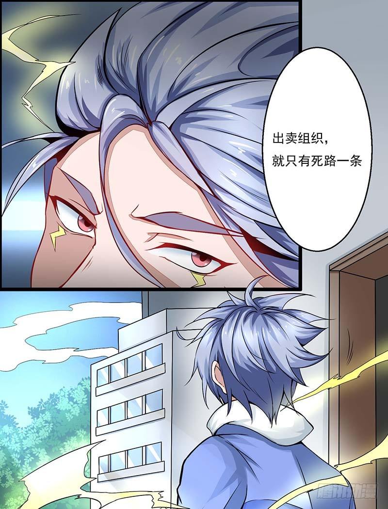 《妖精刺客联盟》01 一场噩梦 第26页
