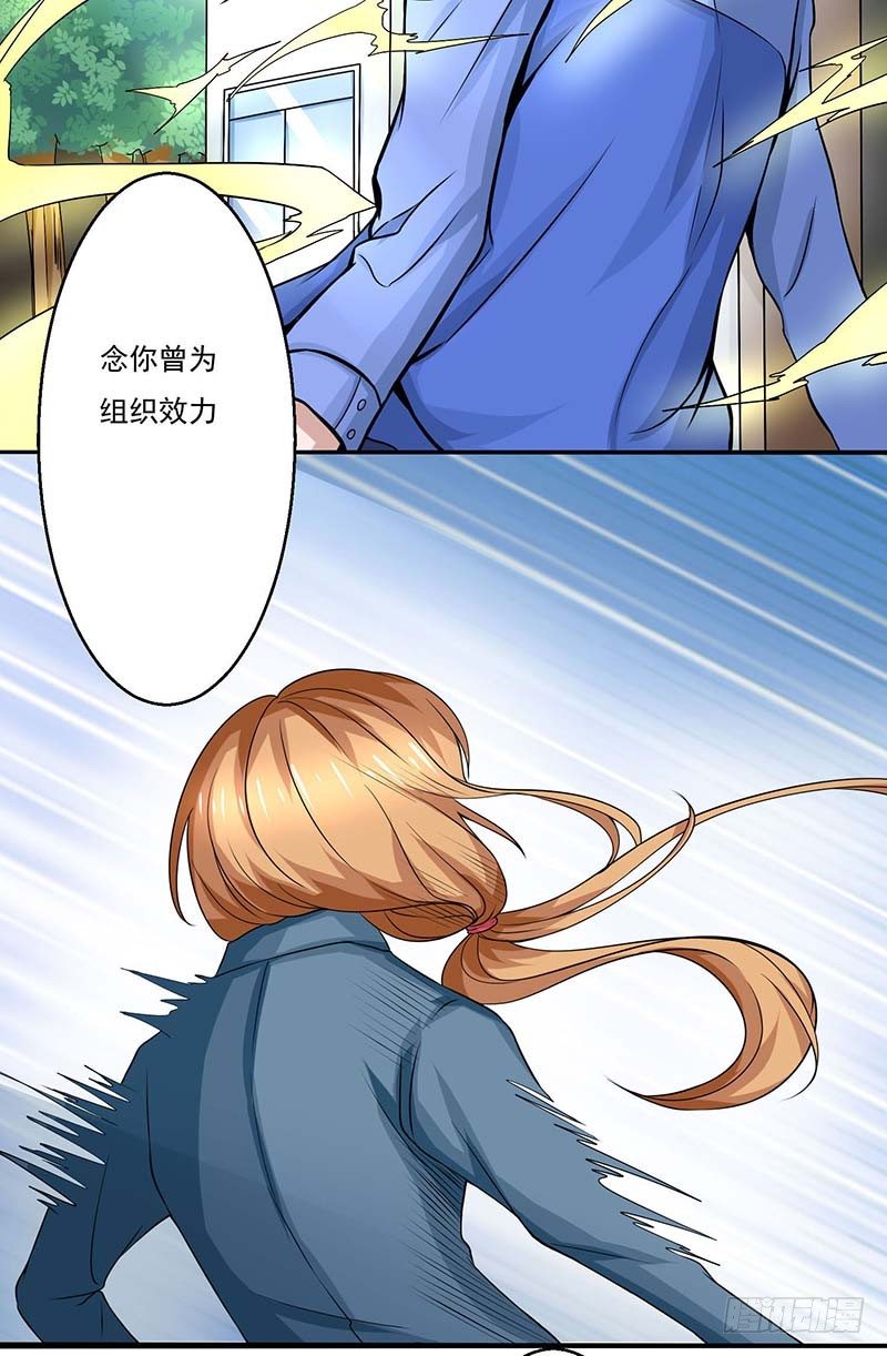 《妖精刺客联盟》01 一场噩梦 第27页