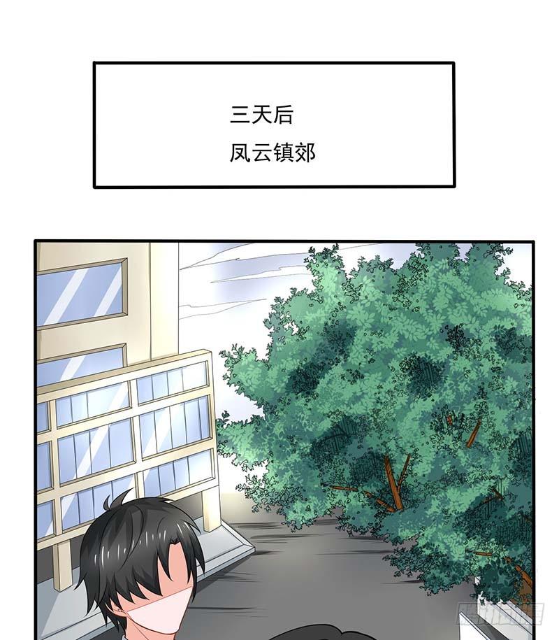 《妖精刺客联盟》01 一场噩梦 第31页