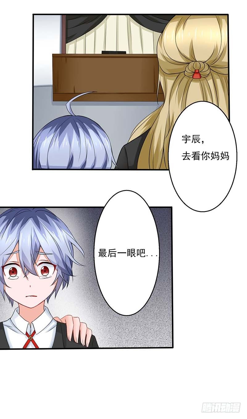《妖精刺客联盟》01 一场噩梦 第35页