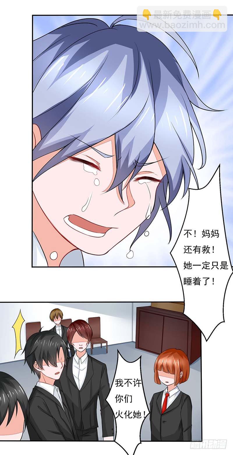 《妖精刺客联盟》01 一场噩梦 第40页