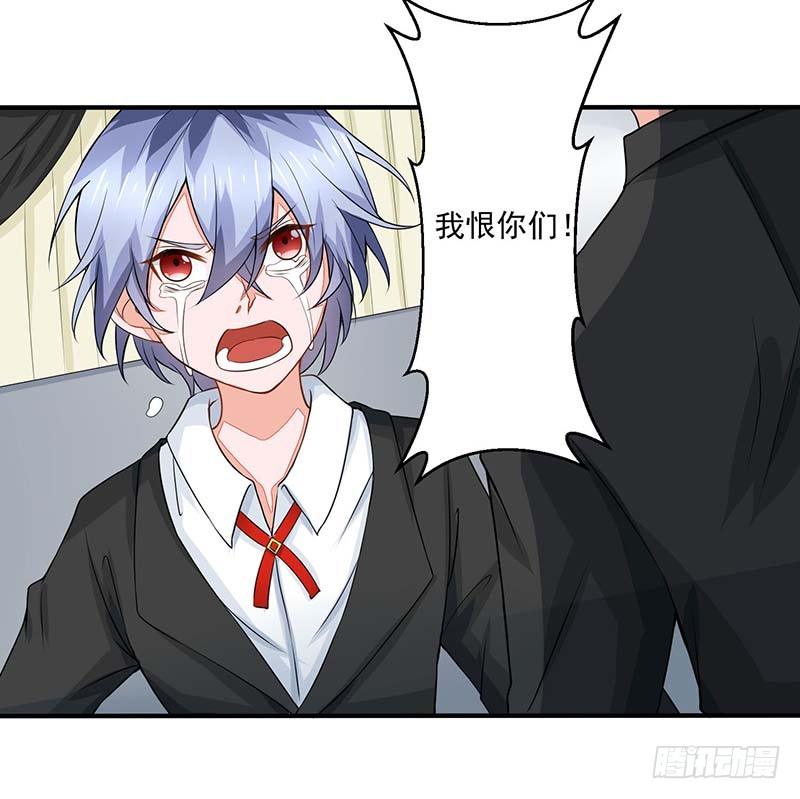 《妖精刺客联盟》01 一场噩梦 第43页