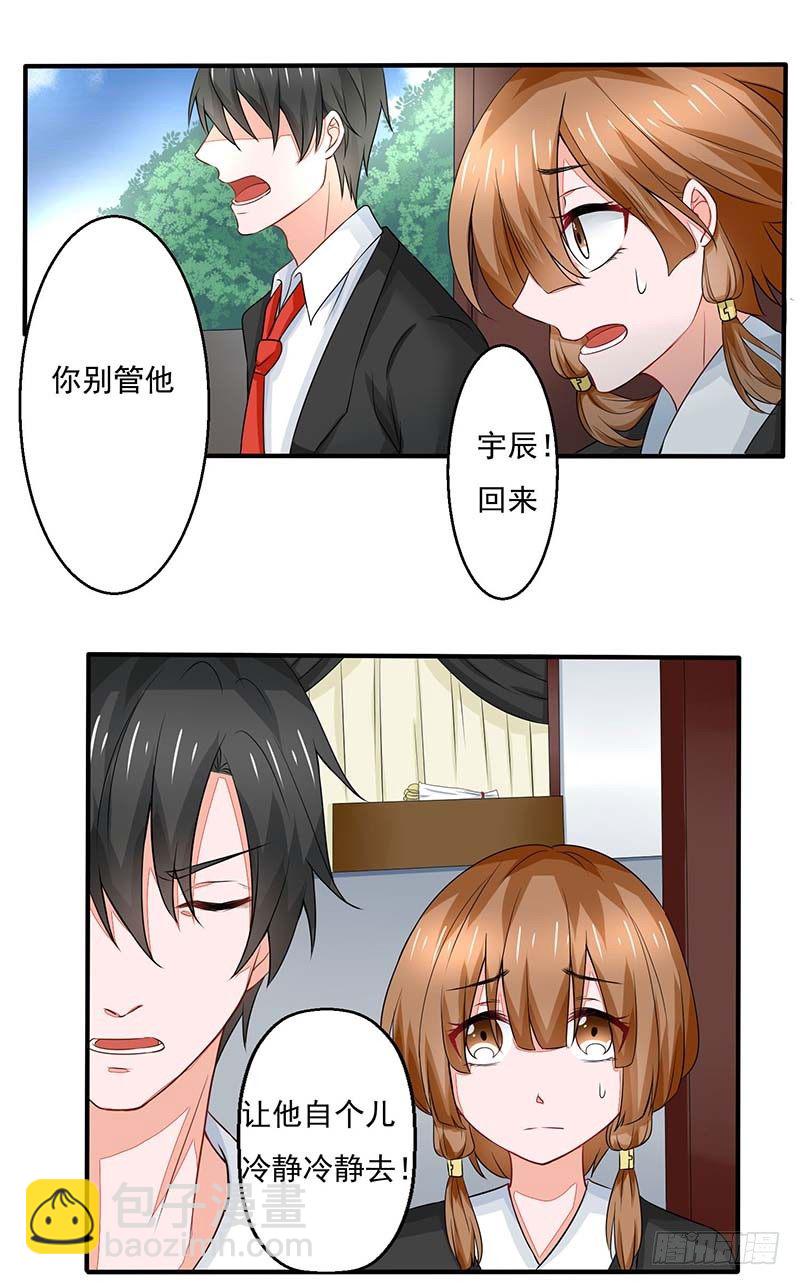 《妖精刺客联盟》01 一场噩梦 第45页