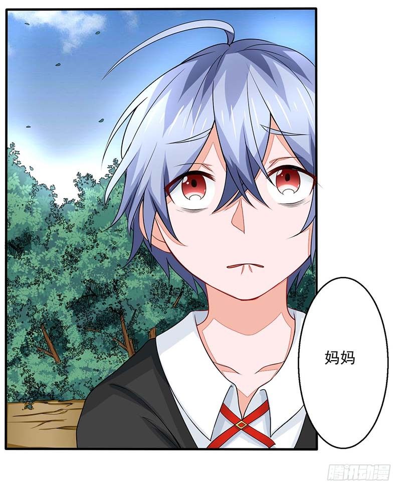 《妖精刺客联盟》01 一场噩梦 第48页