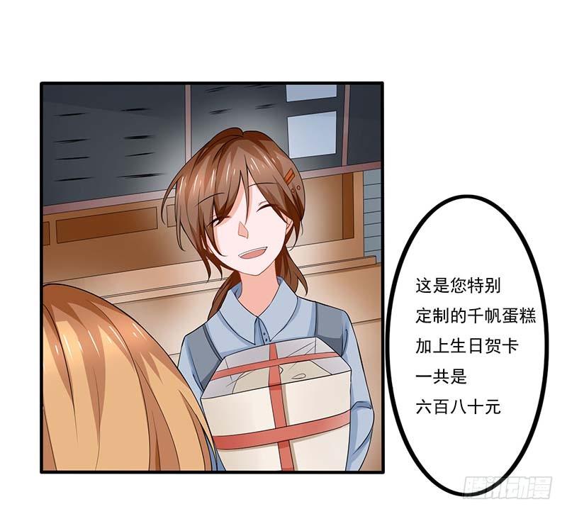 《妖精刺客联盟》01 一场噩梦 第5页