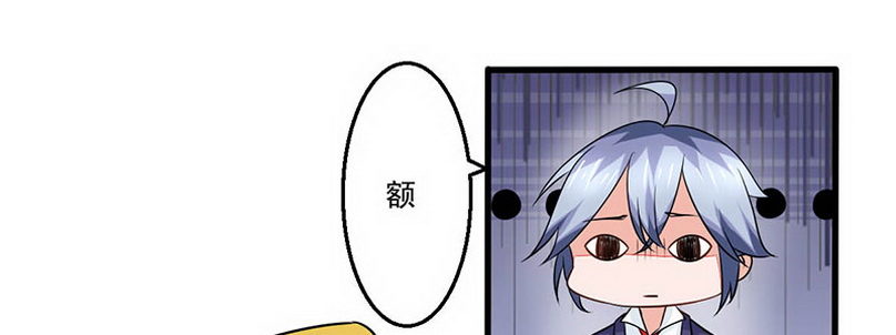 《妖精刺客联盟》07 撒播谣言 第11页