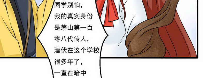 《妖精刺客联盟》07 撒播谣言 第21页