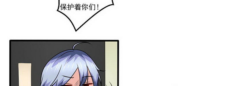 《妖精刺客联盟》07 撒播谣言 第22页