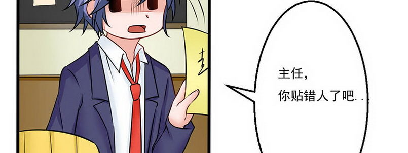 《妖精刺客联盟》07 撒播谣言 第23页