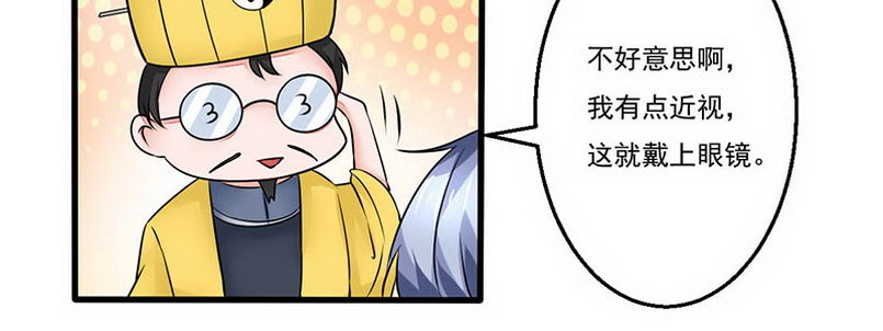 《妖精刺客联盟》07 撒播谣言 第28页