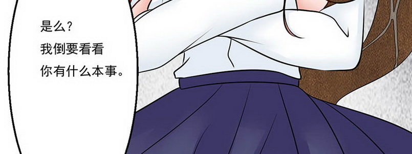 《妖精刺客联盟》07 撒播谣言 第42页