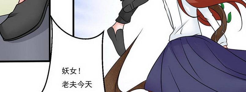 《妖精刺客联盟》07 撒播谣言 第46页