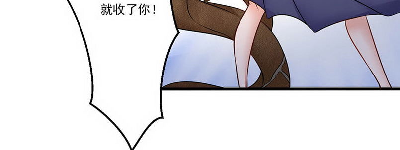 《妖精刺客联盟》07 撒播谣言 第47页