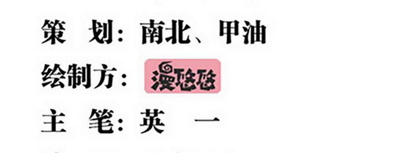 《妖精刺客联盟》07 撒播谣言 第6页